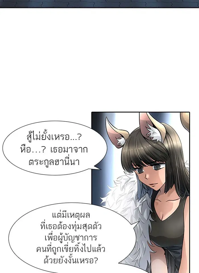 Tower of God ตอนที่ 520 หน้า 10