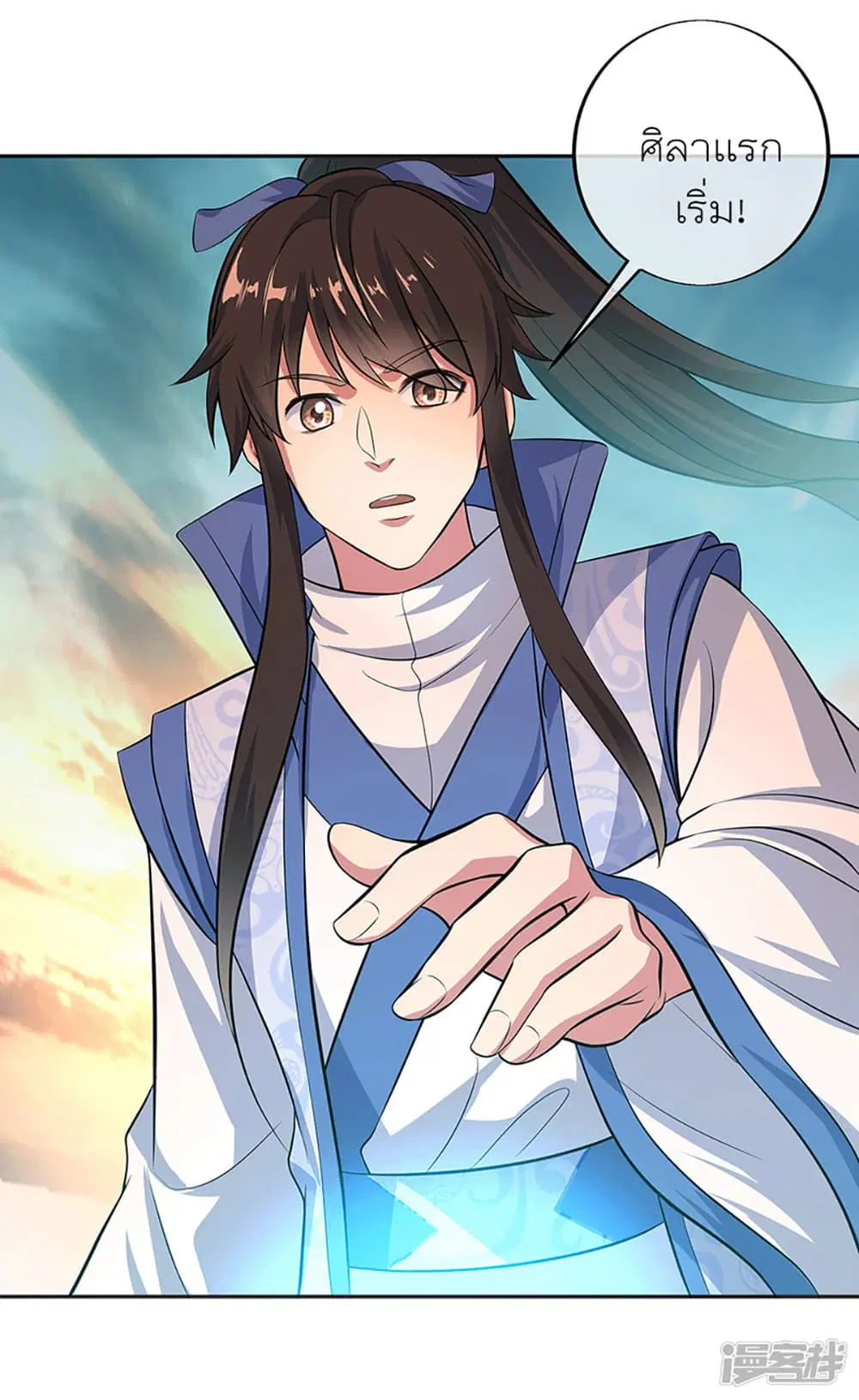 Peerless Battle Spirit ตอนที่ 278 หน้า 26