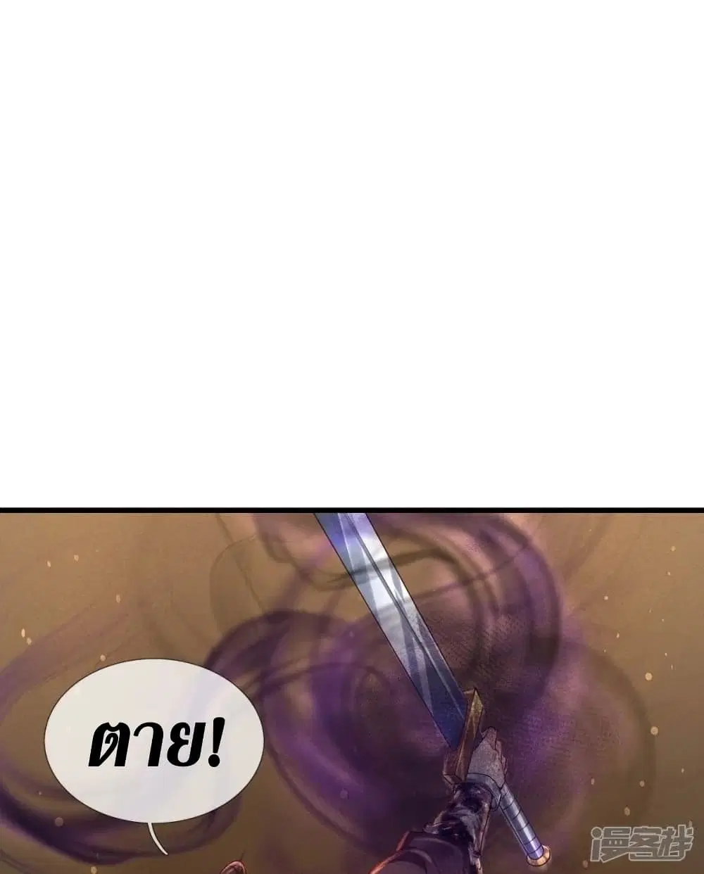 Sky Sword God ตอนที่ 427 หน้า 15