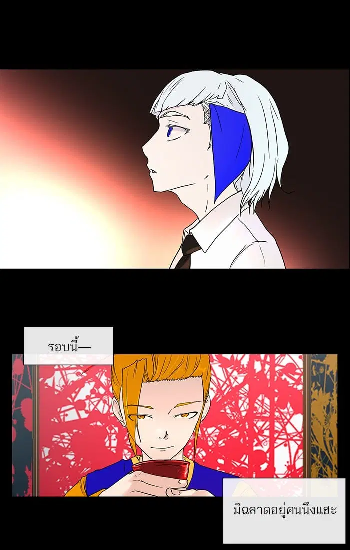 Tower of God ตอนที่ 13 หน้า 29