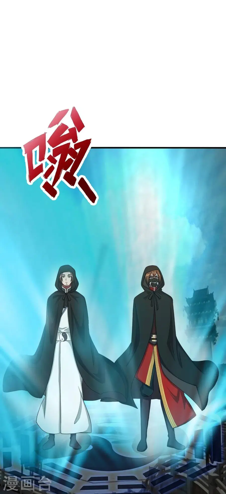 Banished Disciple’s Counterattack ราชาอมตะผู้ถูกขับไล่ ตอนที่ 302 หน้า 82