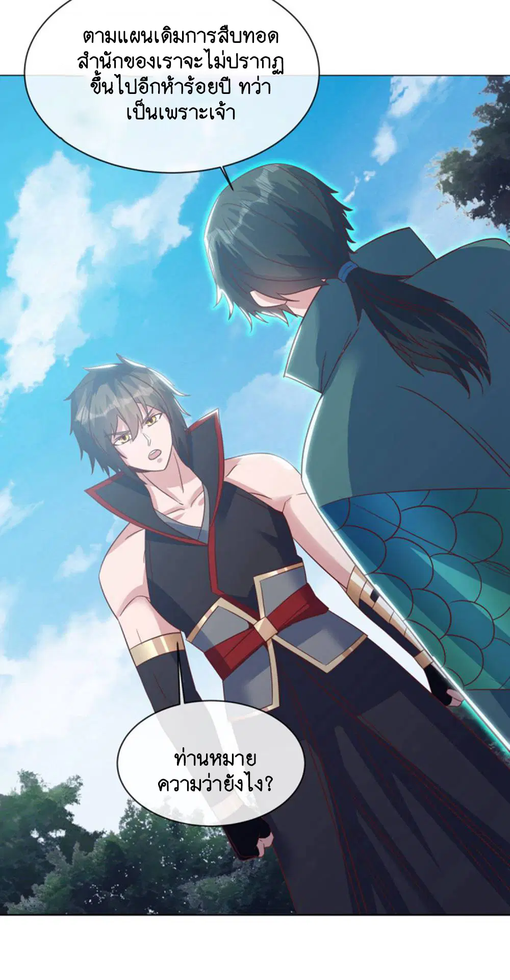 Peerless Battle Spirit ตอนที่ 605 หน้า 6