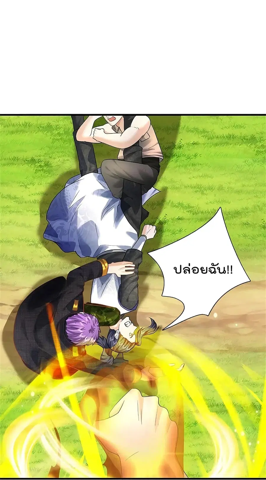 I’m the Great Immortal ตอนที่ 420 หน้า 26