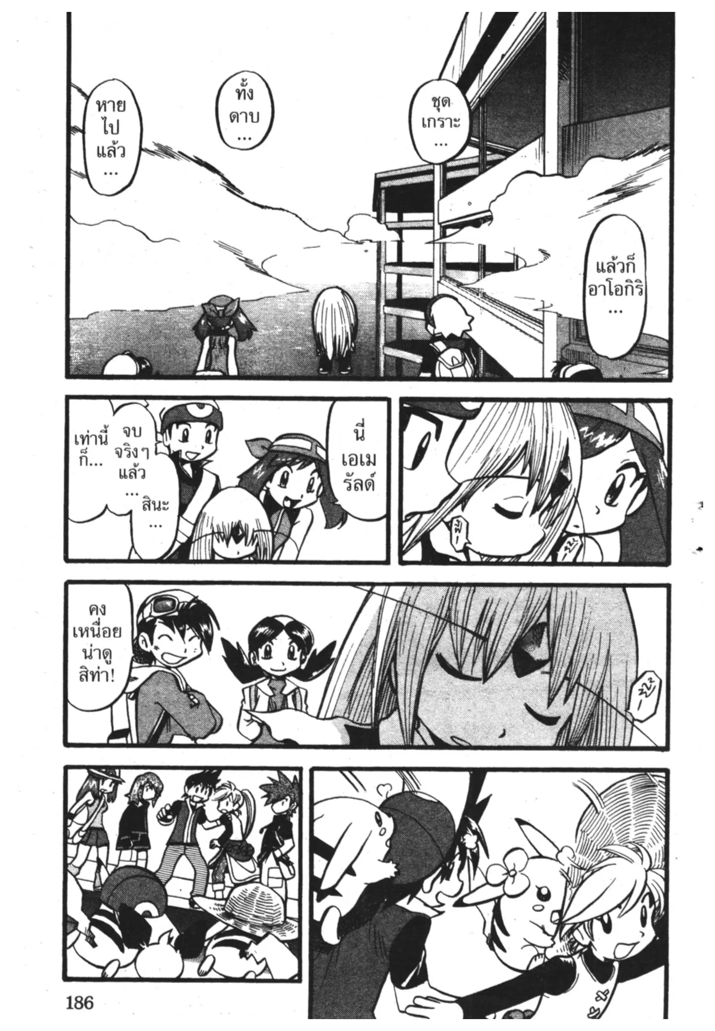 Pokémon ตอนที่ 336 หน้า 26