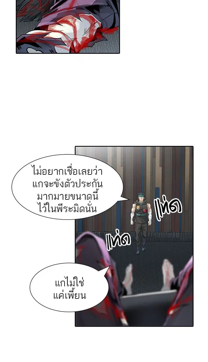 Tower of God ตอนที่ 494 หน้า 155