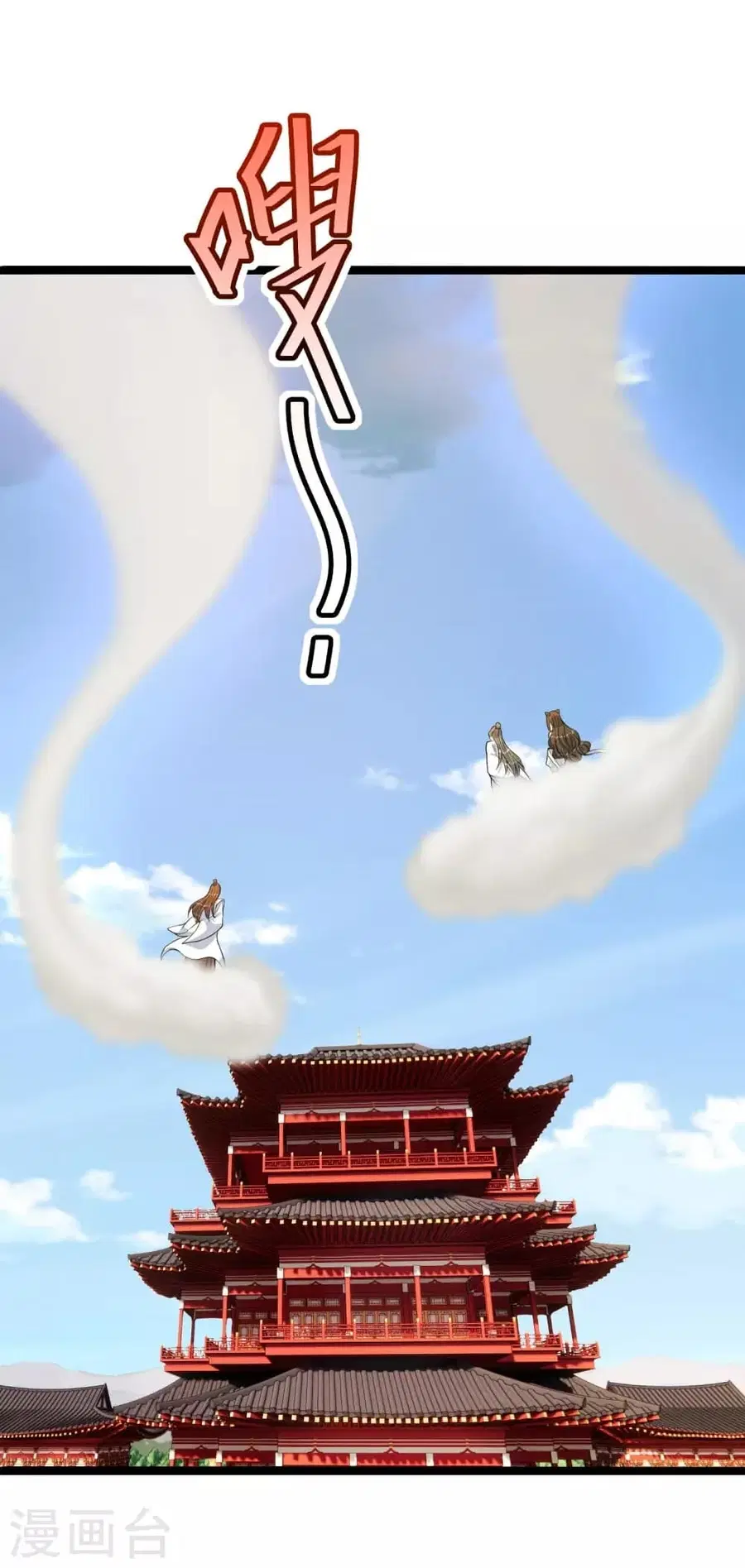 Banished Disciple’s Counterattack ราชาอมตะผู้ถูกขับไล่ ตอนที่ 249 หน้า 52