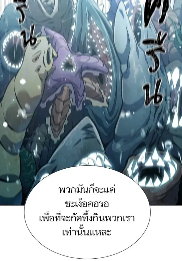 Tower of God ตอนที่ 632 หน้า 170