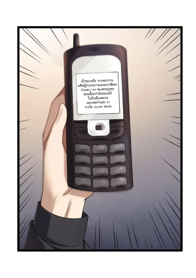 The First Order ตอนที่ 248 หน้า 38