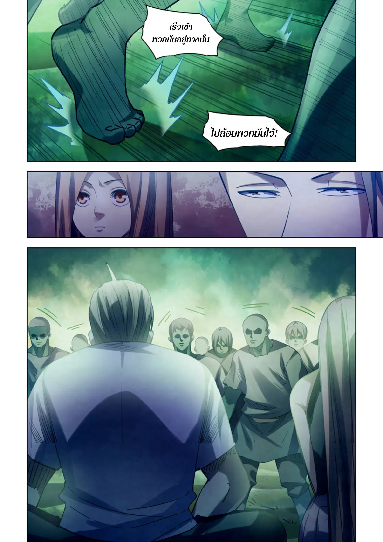 The Last Human ตอนที่ 395 หน้า 14