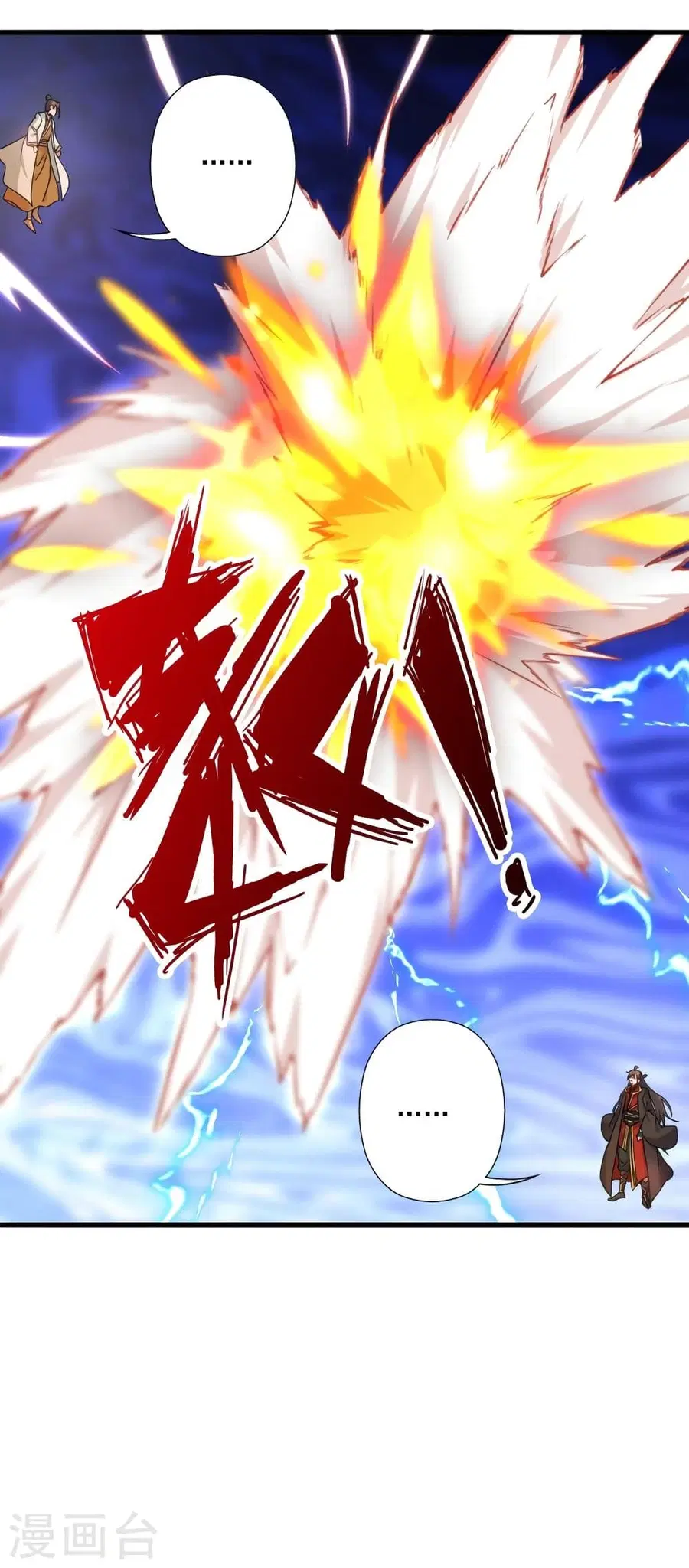 Banished Disciple’s Counterattack ราชาอมตะผู้ถูกขับไล่ ตอนที่ 313 หน้า 2