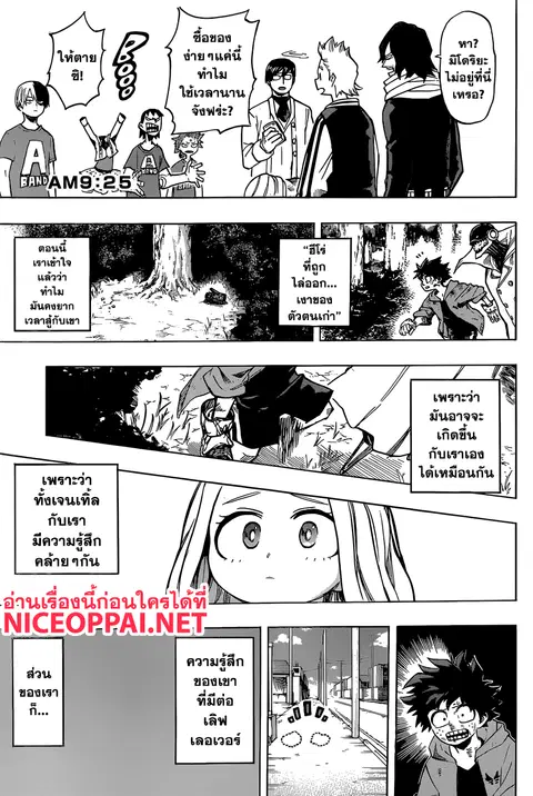 My Hero Academia ตอนที่ 181 หน้า 11