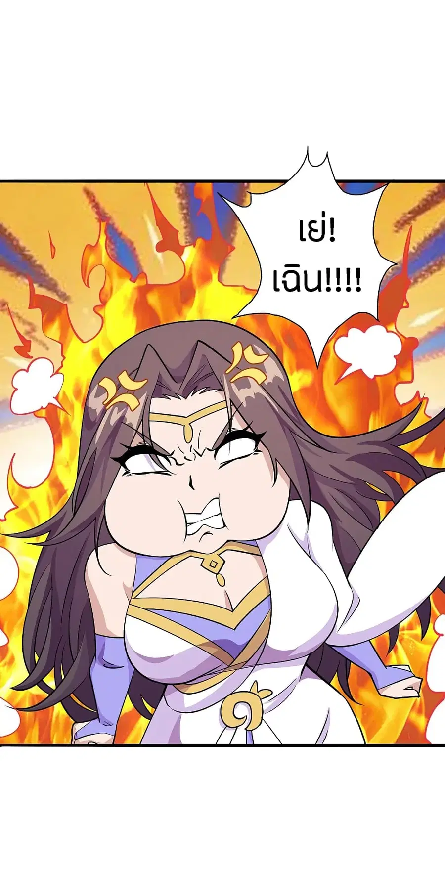 Banished Disciple’s Counterattack ราชาอมตะผู้ถูกขับไล่ ตอนที่ 197 หน้า 15