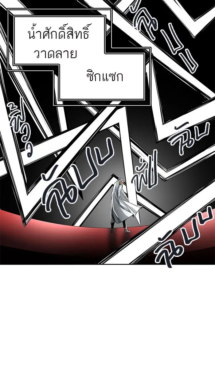 Tower of God ตอนที่ 484 หน้า 47