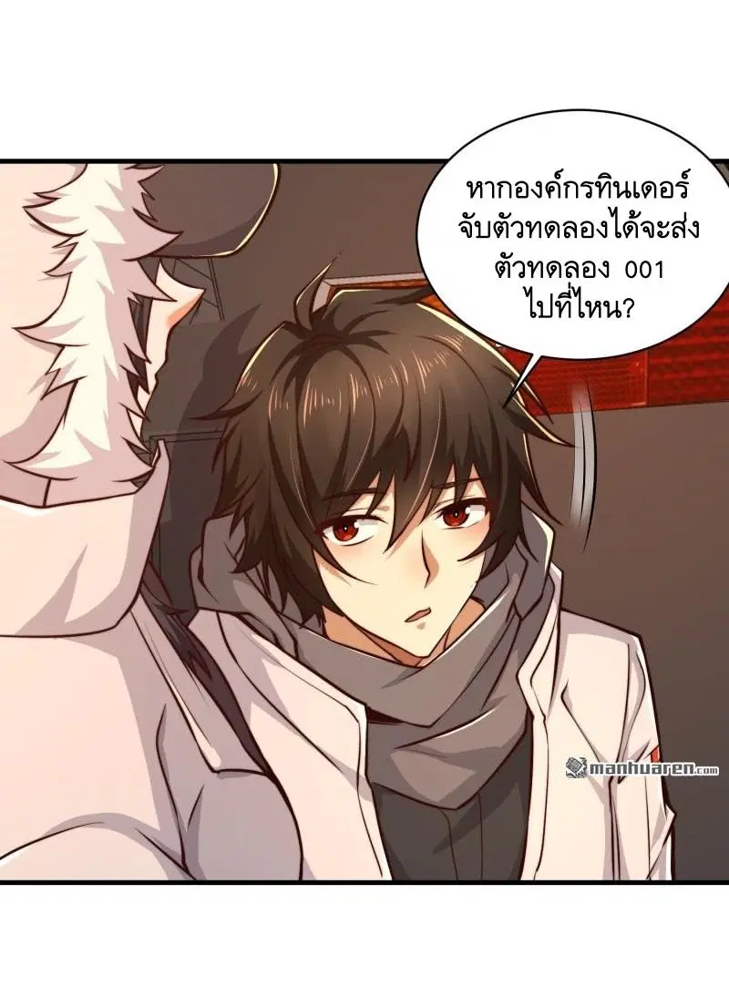The First Order ตอนที่ 358 หน้า 31