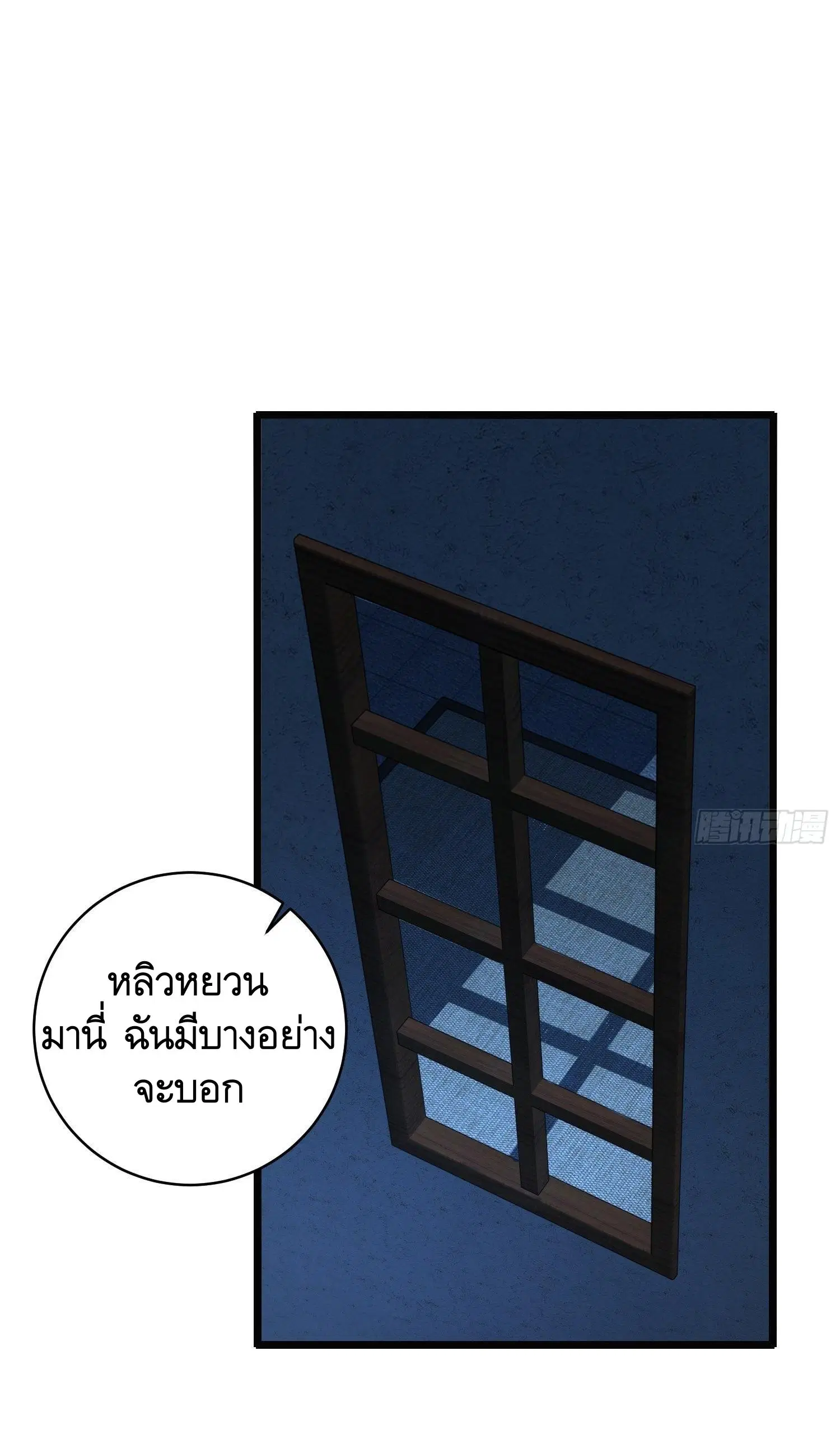 The First Order ตอนที่ 76 หน้า 30