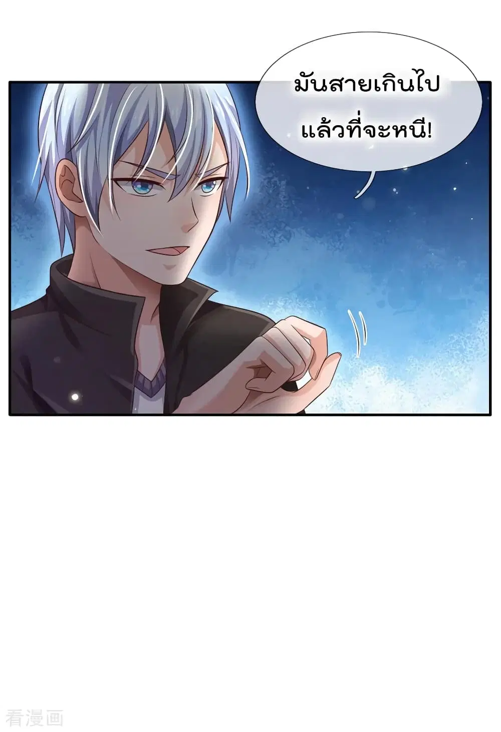 I’m the Great Immortal ตอนที่ 90 หน้า 5
