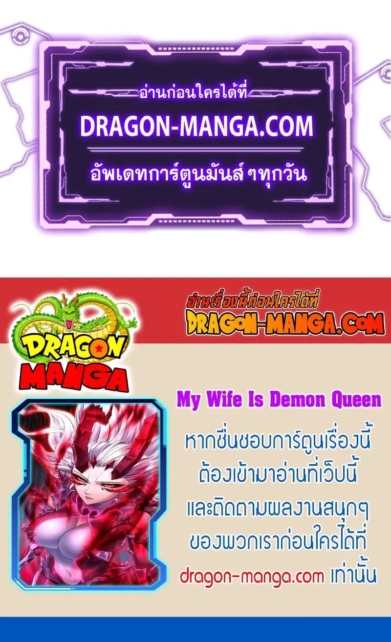 My Wife is a Demon Queen ตอนที่ 196 หน้า 34