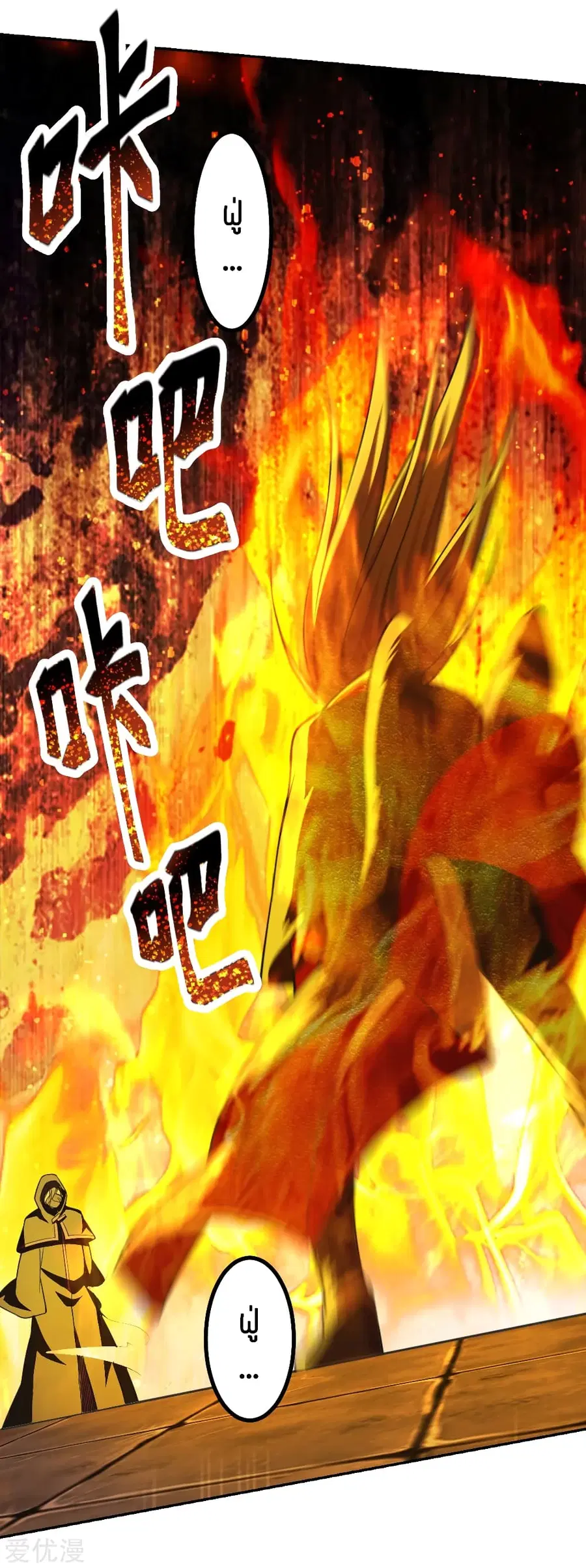 Banished Disciple’s Counterattack ราชาอมตะผู้ถูกขับไล่ ตอนที่ 157 หน้า 12