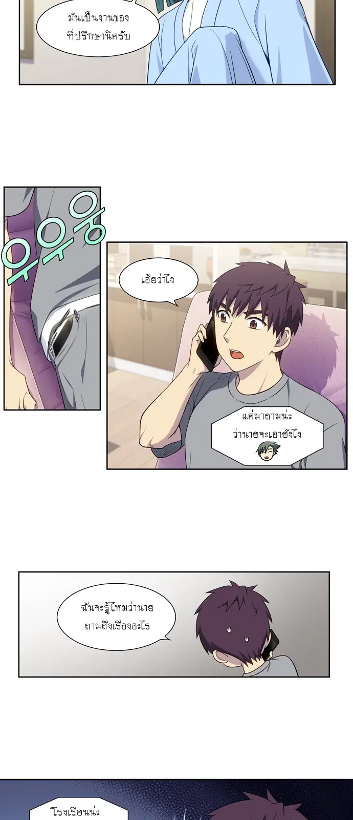 The Gamer ตอนที่ 333 หน้า 14