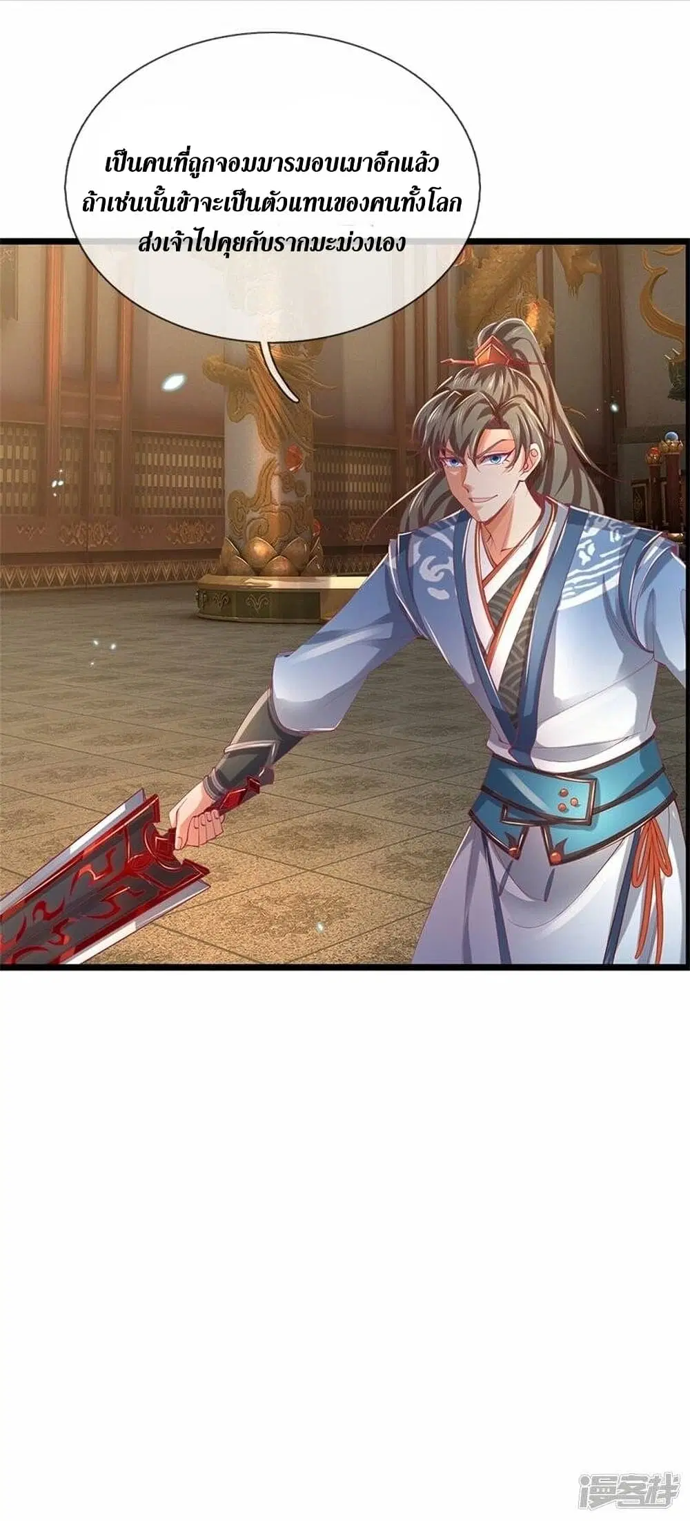 Sky Sword God ตอนที่ 458 หน้า 49