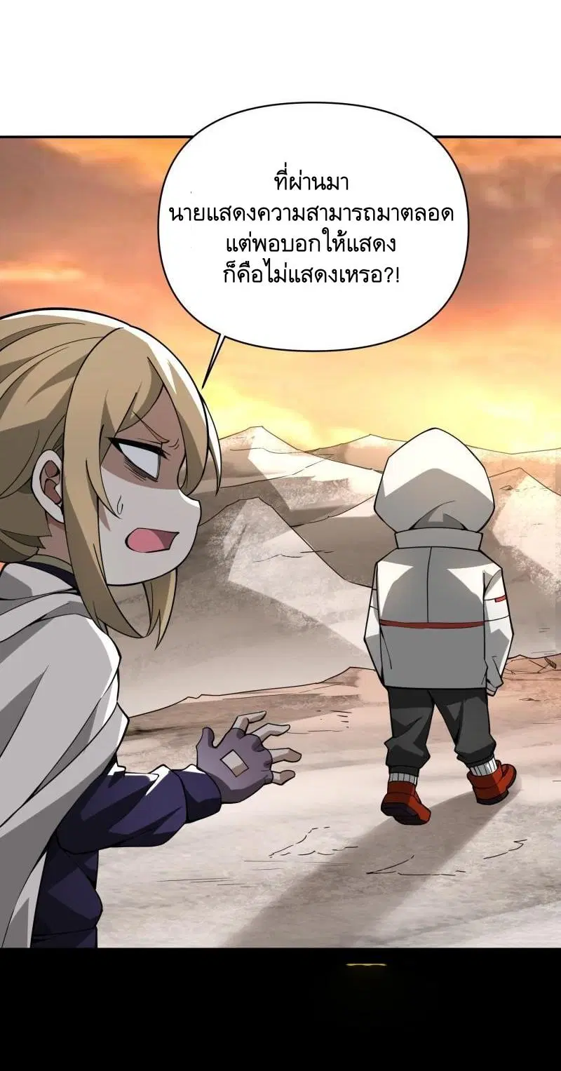 The First Order ตอนที่ 381 หน้า 15