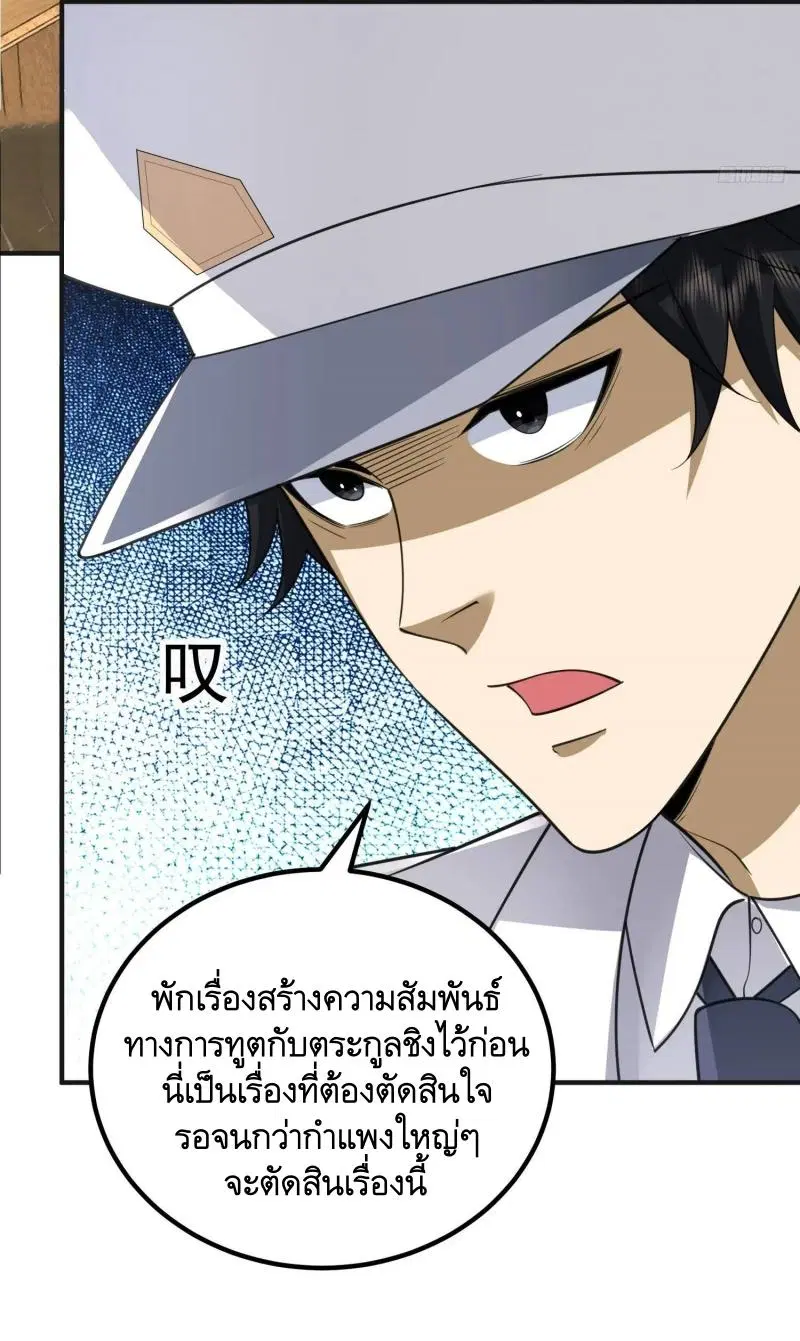 The First Order ตอนที่ 310 หน้า 7