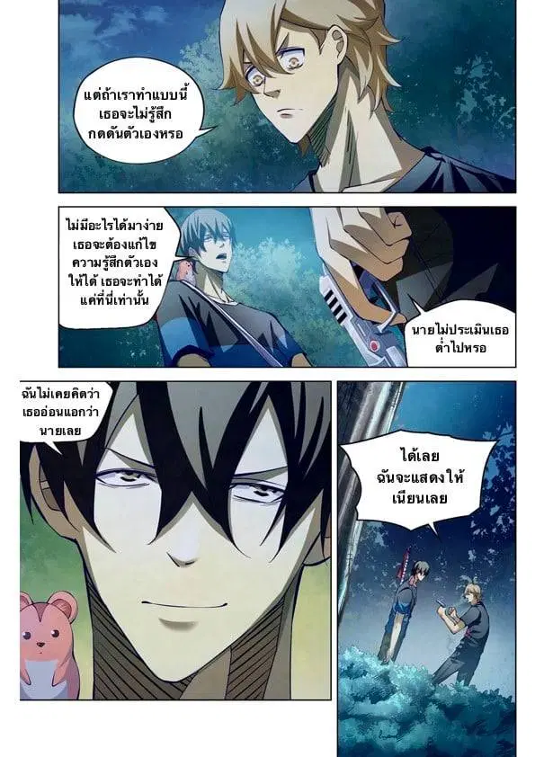The Last Human ตอนที่ 187 หน้า 12
