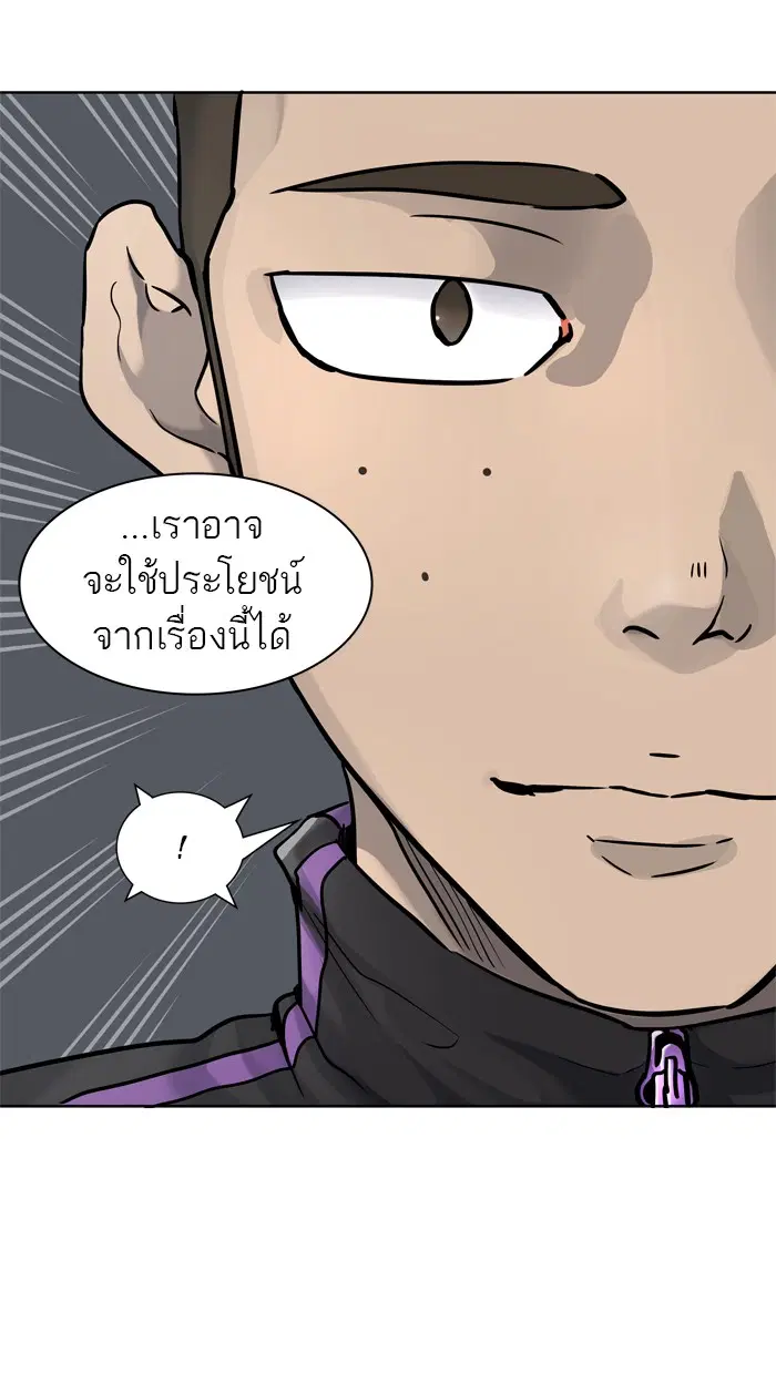 Tower of God ตอนที่ 425 หน้า 76
