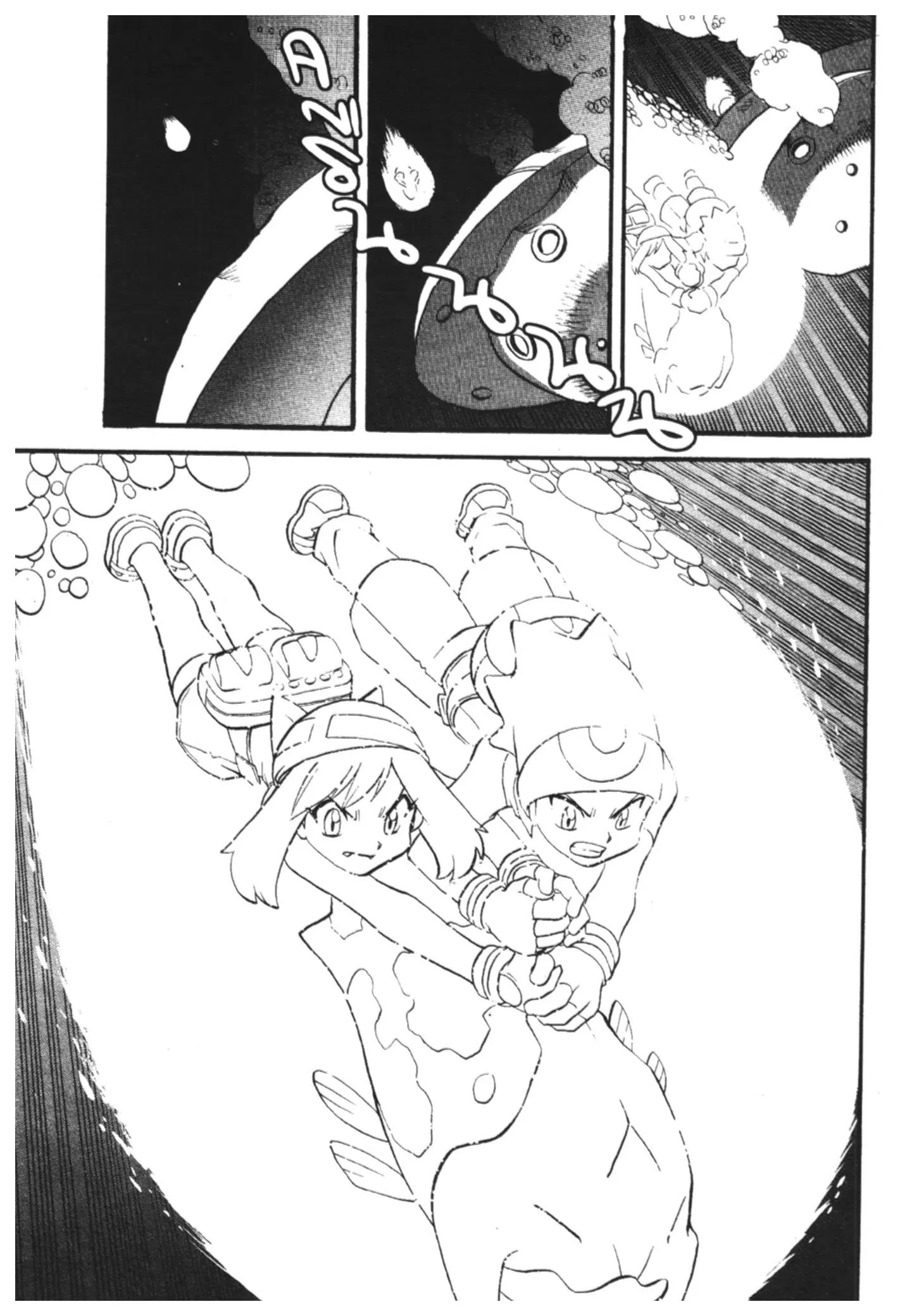 Pokémon ตอนที่ 242 หน้า 15