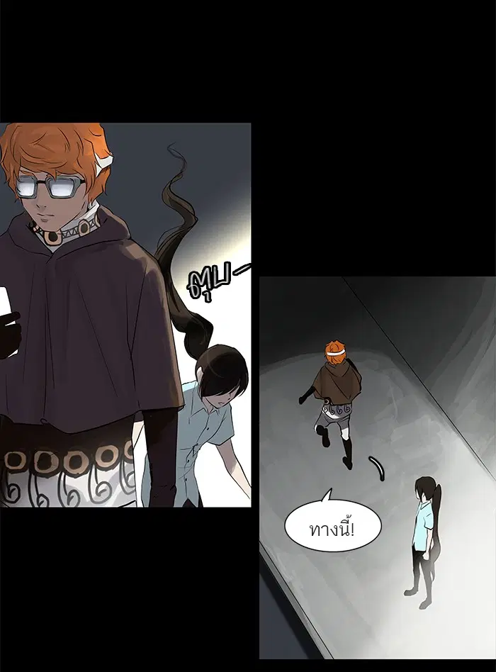 Tower of God ตอนที่ 137 หน้า 26