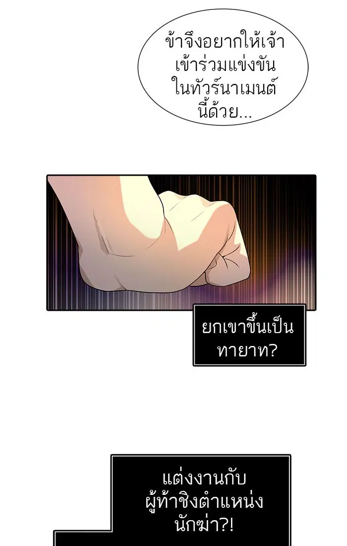Tower of God ตอนที่ 547 หน้า 5