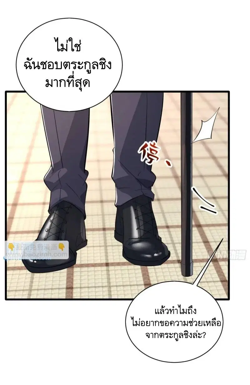 The First Order ตอนที่ 338 หน้า 38