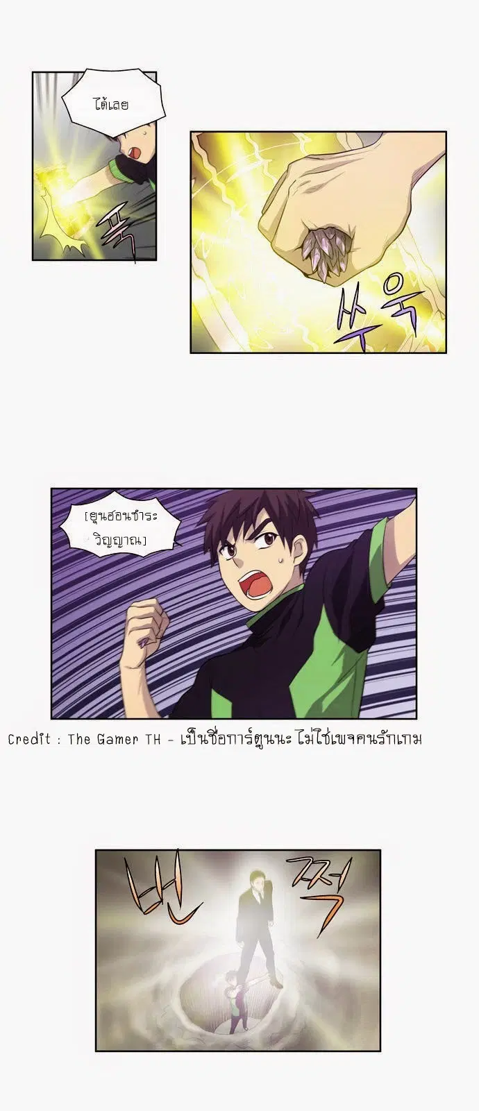 The Gamer ตอนที่ 84 หน้า 12
