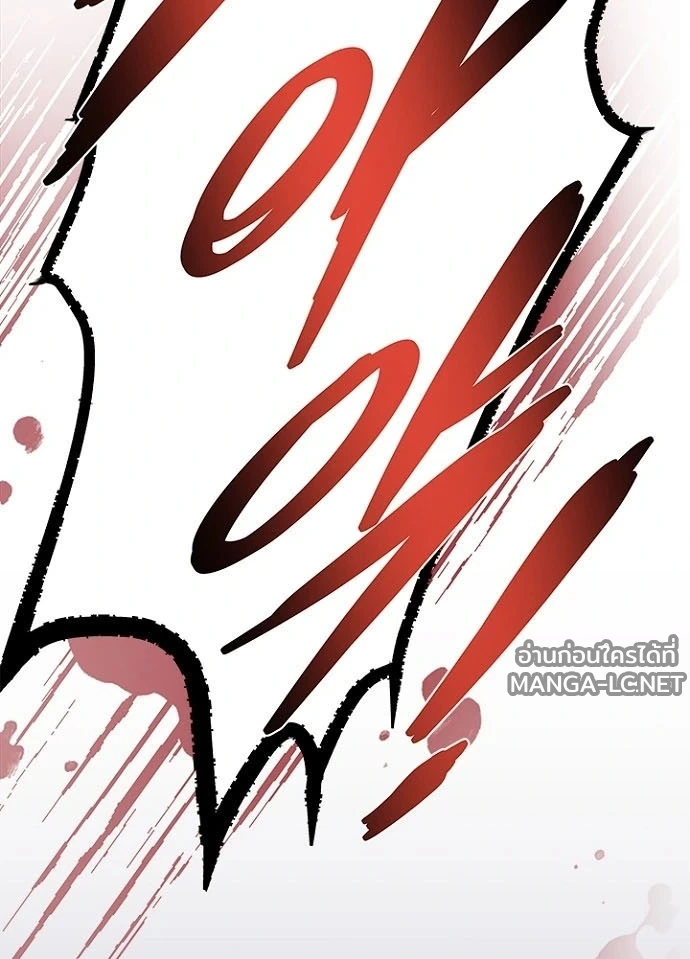Villain to Kill ตอนที่ 238 หน้า 153
