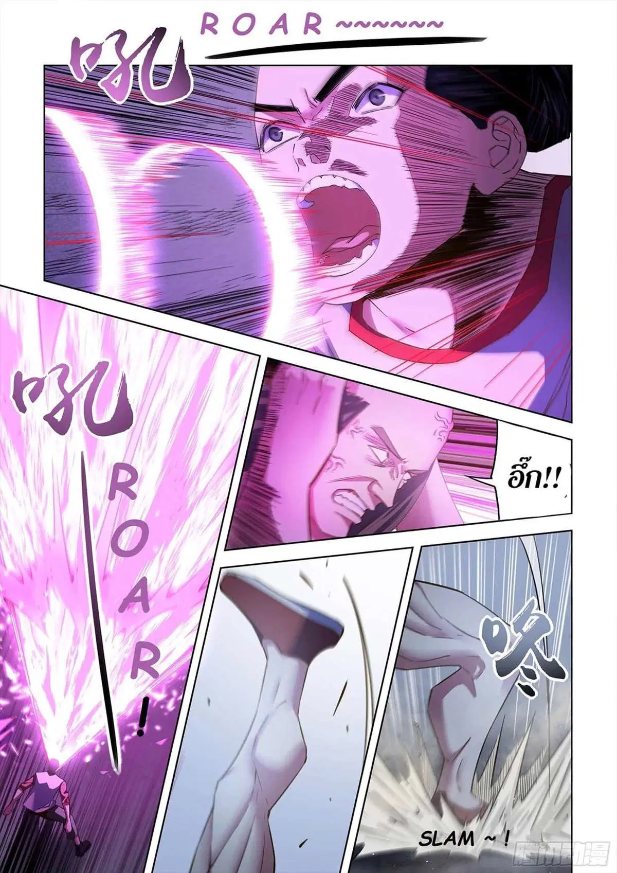 The Last Human ตอนที่ 518 หน้า 5