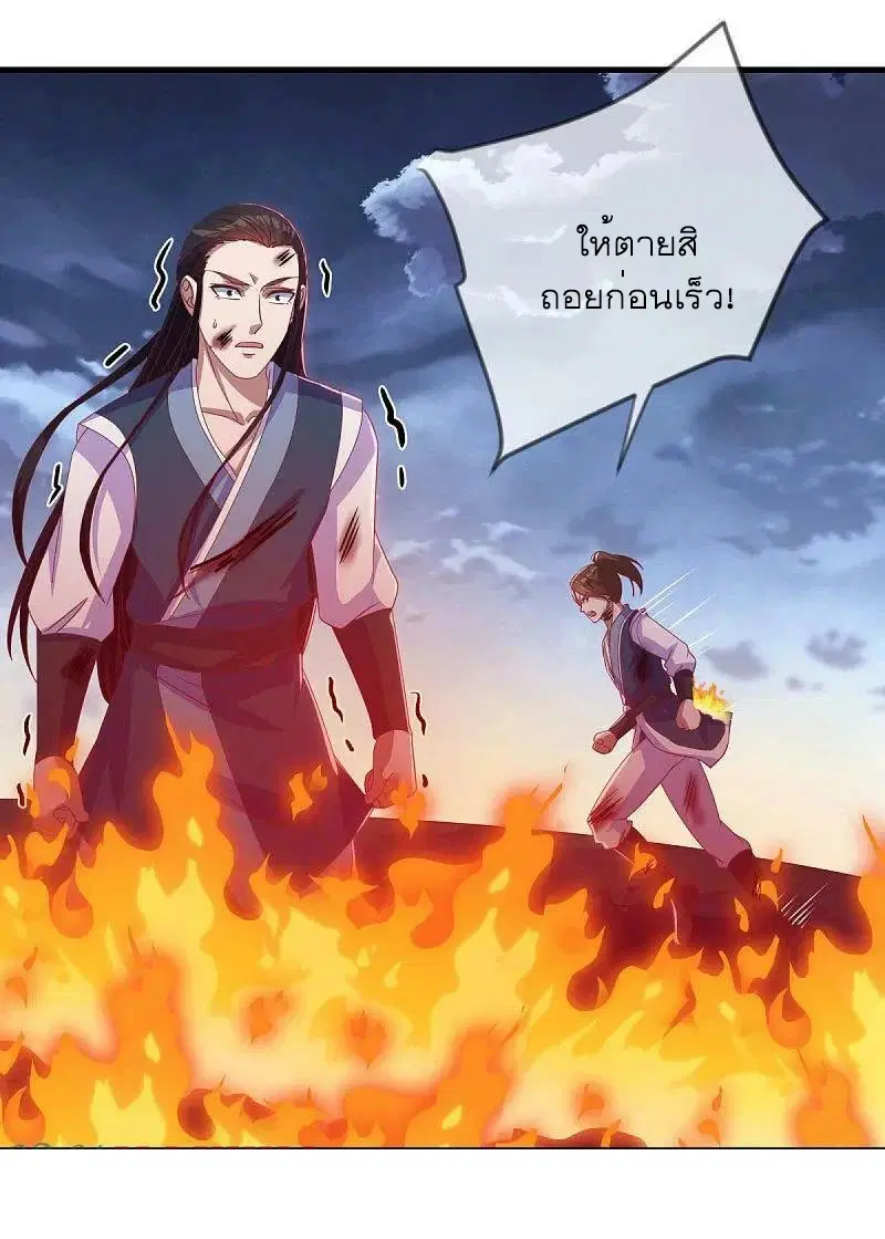 Peerless Battle Spirit ตอนที่ 562 หน้า 25