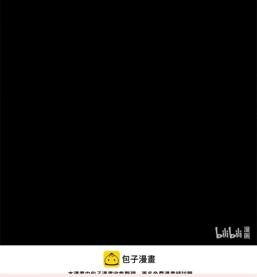Release That Witch ตอนที่ 610 หน้า 104