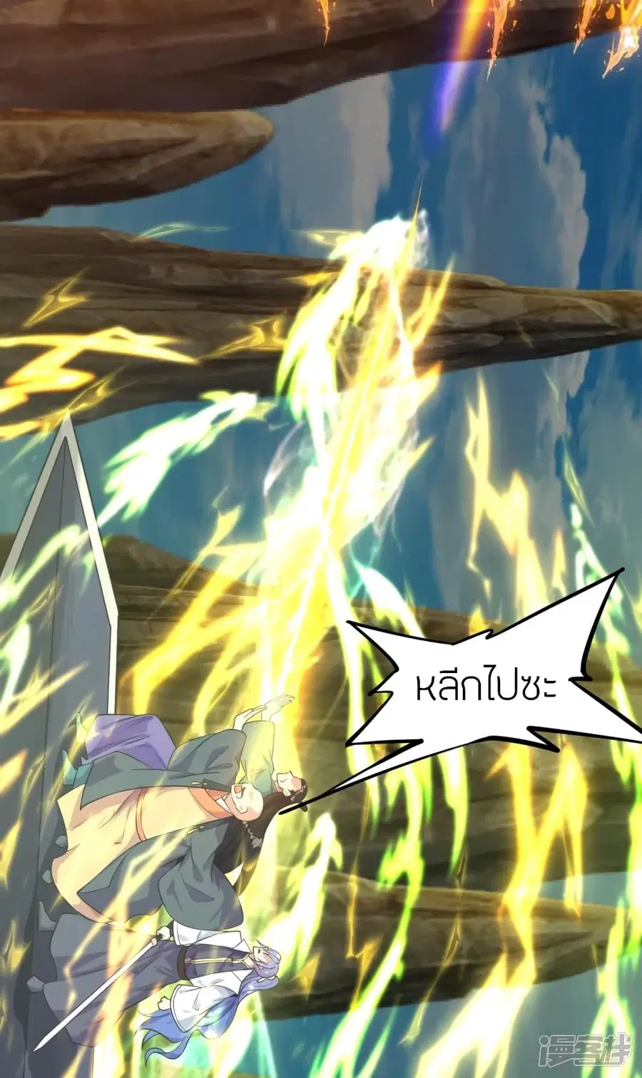 Banished Disciple’s Counterattack ราชาอมตะผู้ถูกขับไล่ ตอนที่ 272 หน้า 38