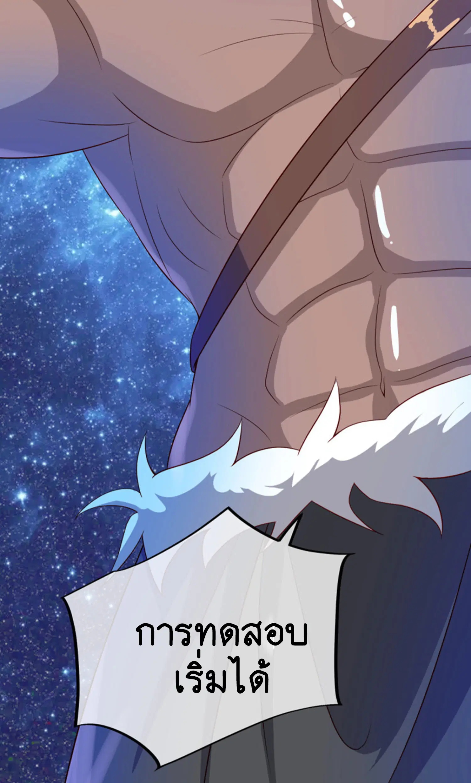 Peerless Battle Spirit ตอนที่ 601 หน้า 51