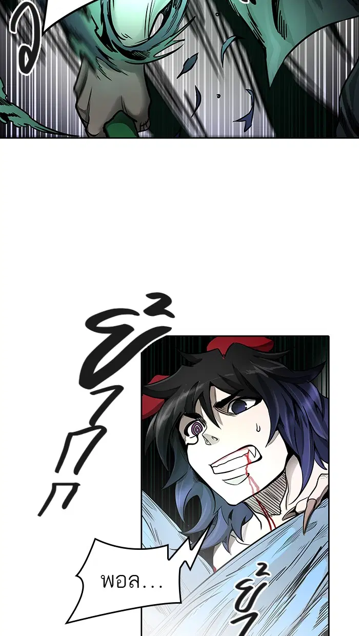Tower of God ตอนที่ 472 หน้า 73