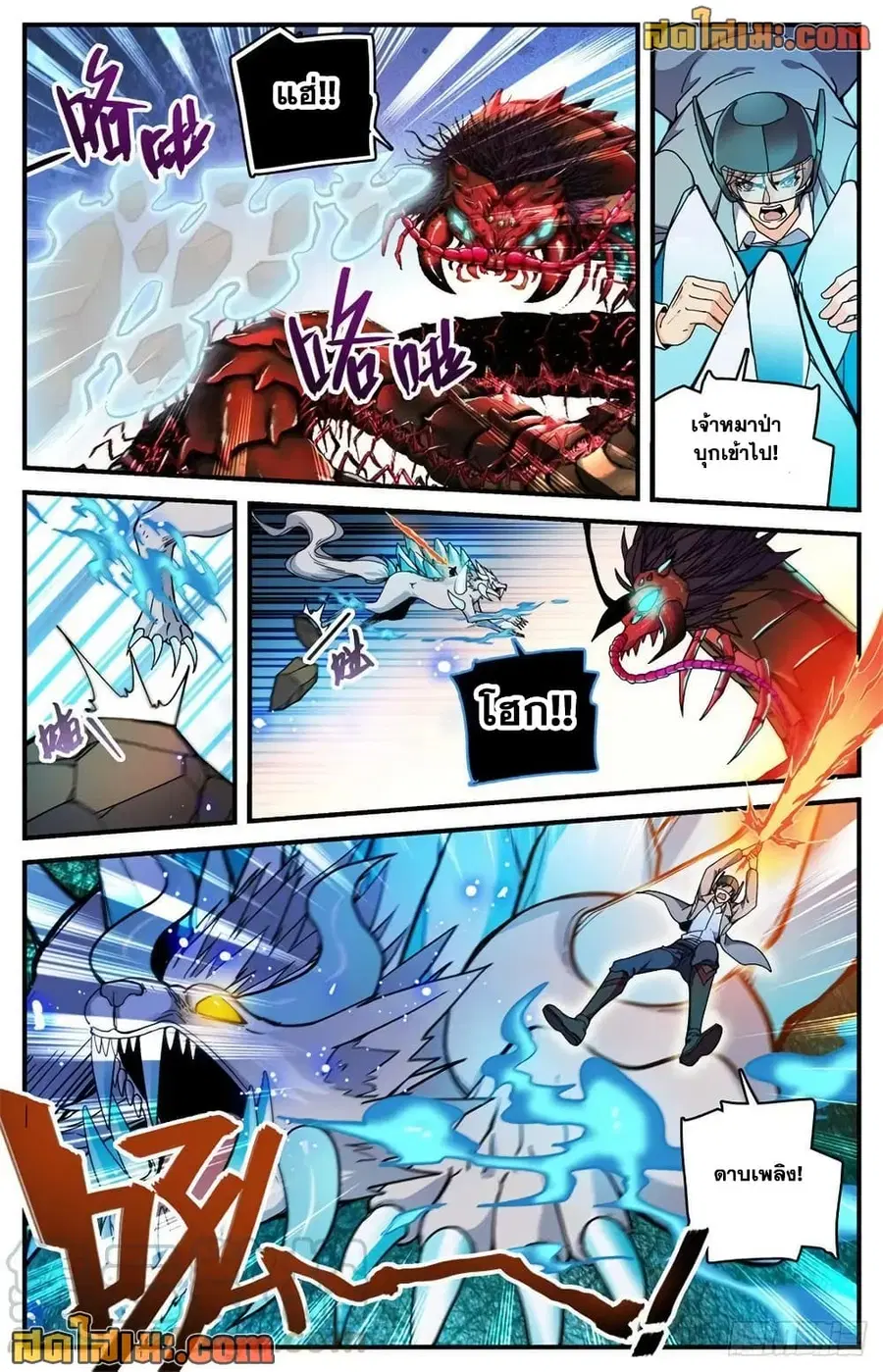 Versatile Mage ตอนที่ 742 หน้า 13