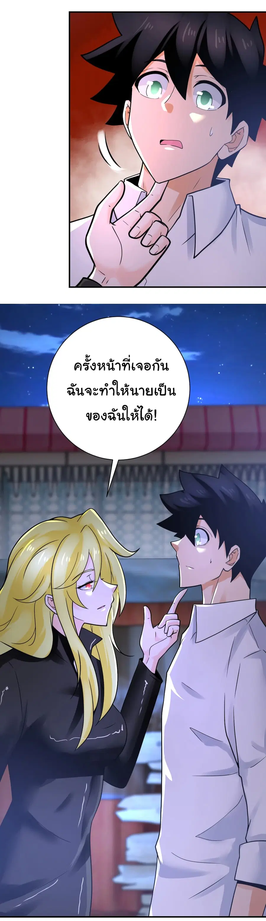 Apocalyptic Super System ตอนที่ 361 หน้า 6