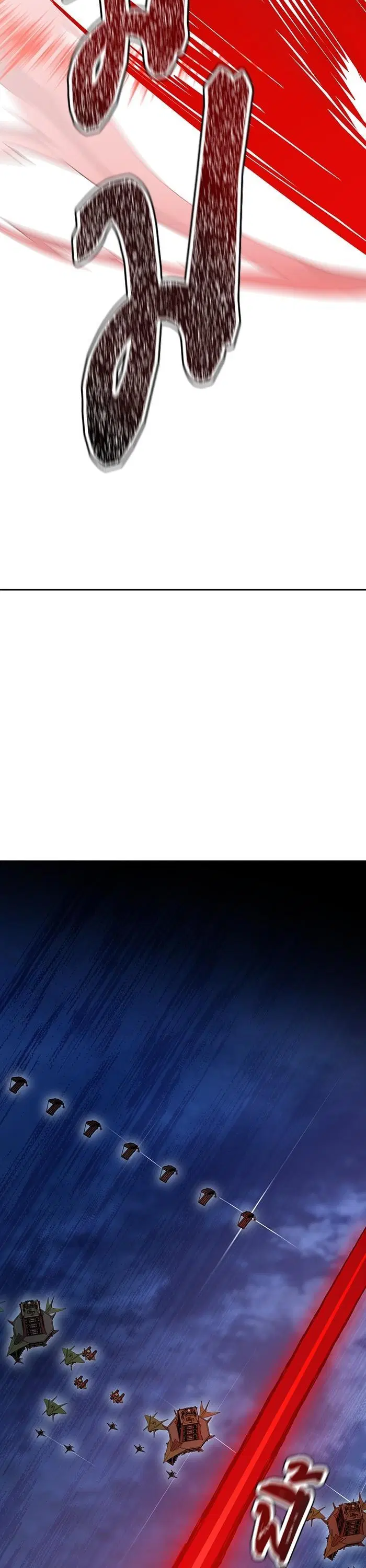 Tower of God ตอนที่ 589 หน้า 13