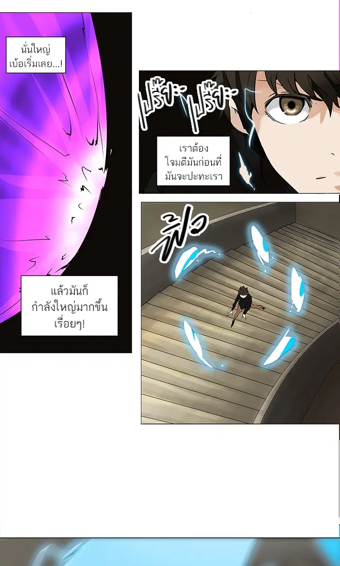 Tower of God ตอนที่ 219 หน้า 36
