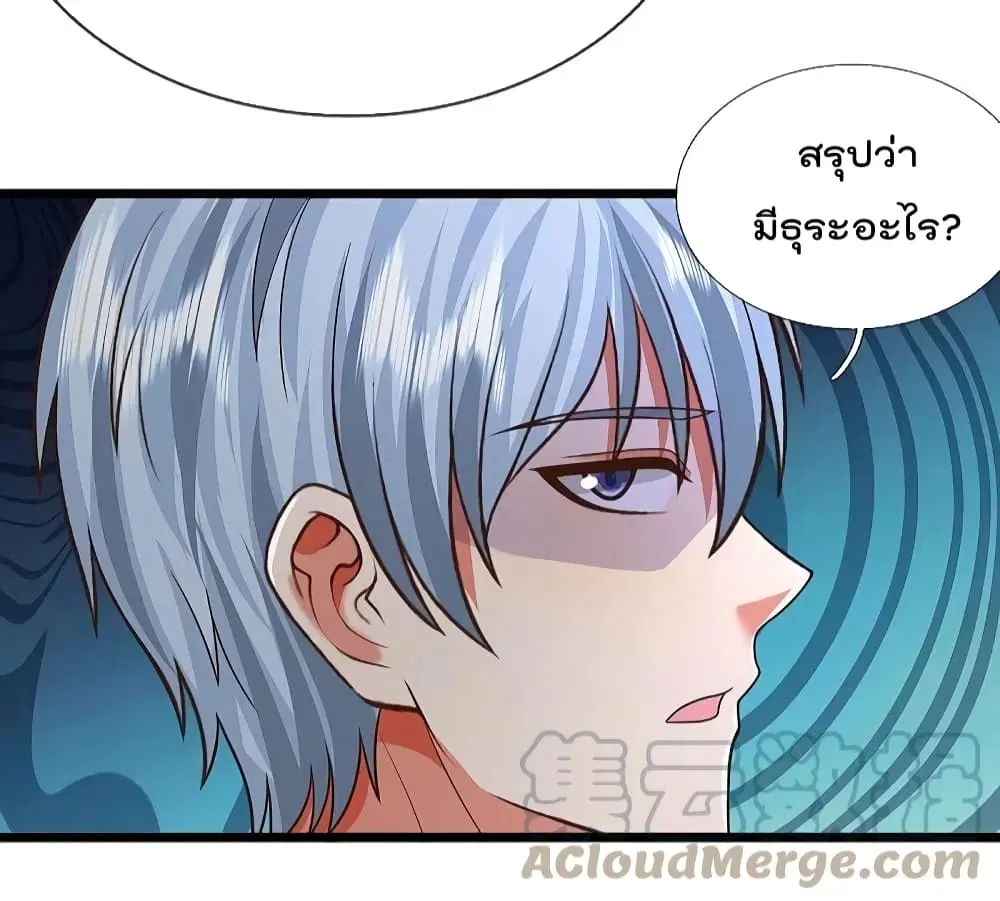 I’m the Great Immortal ตอนที่ 508 หน้า 3