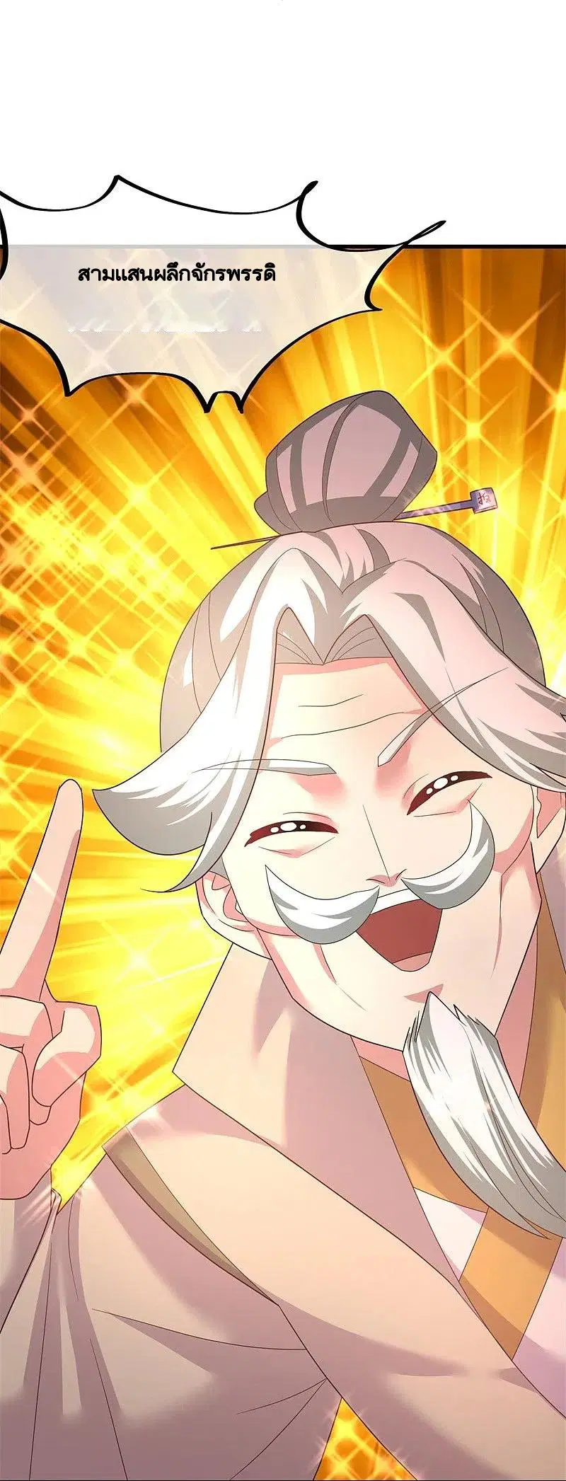 Peerless Battle Spirit ตอนที่ 422 หน้า 54