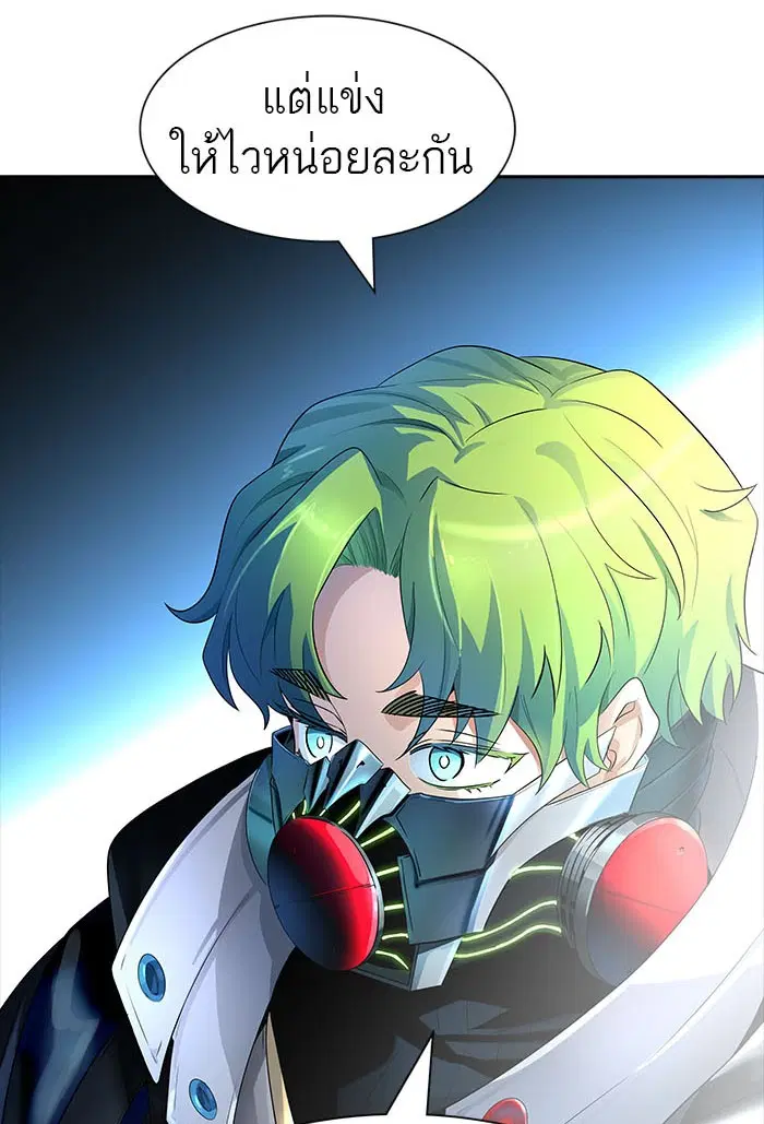 Tower of God ตอนที่ 546 หน้า 86