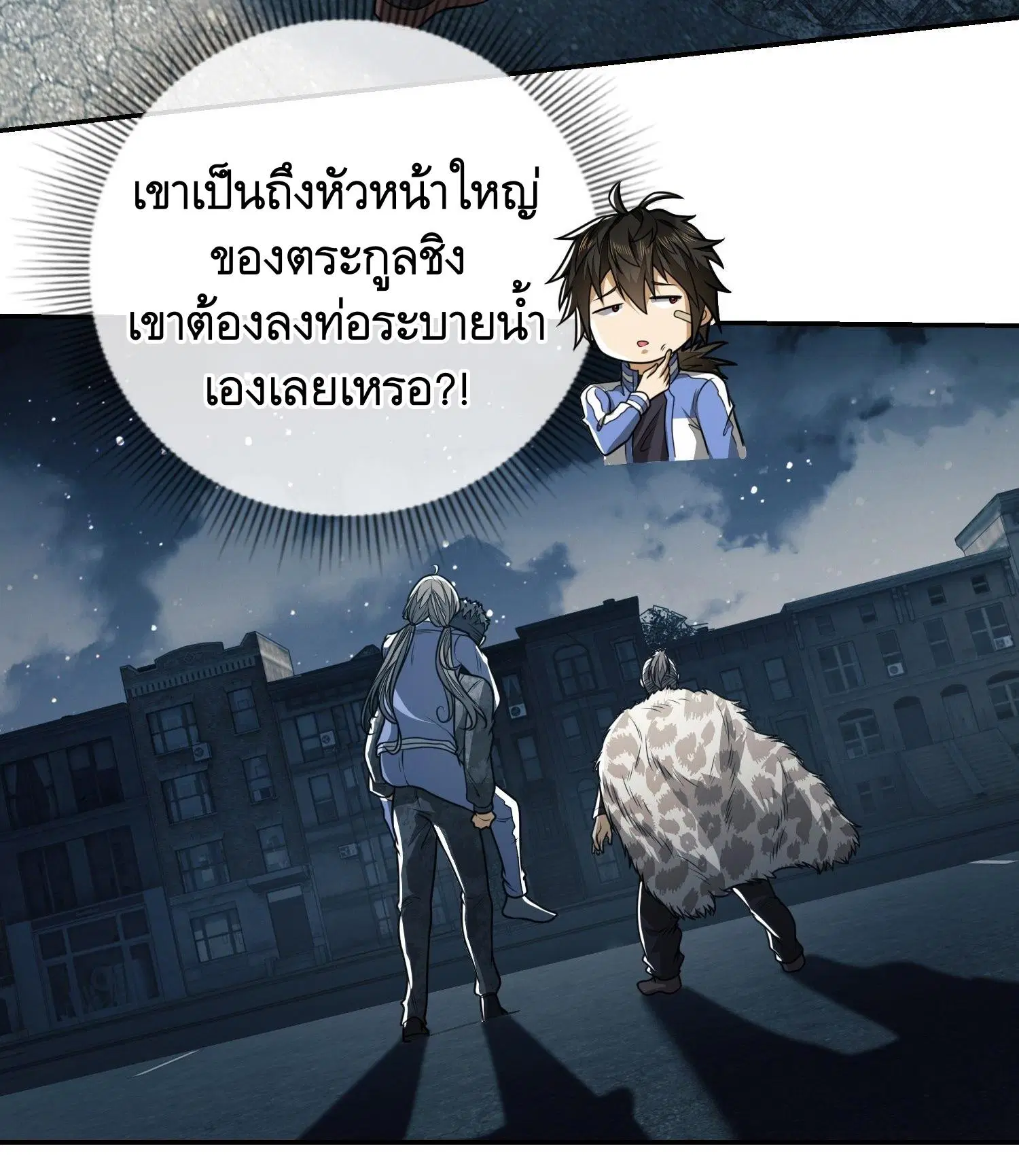 The First Order ตอนที่ 72 หน้า 22