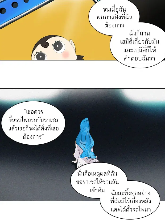 Tower of God ตอนที่ 208 หน้า 17