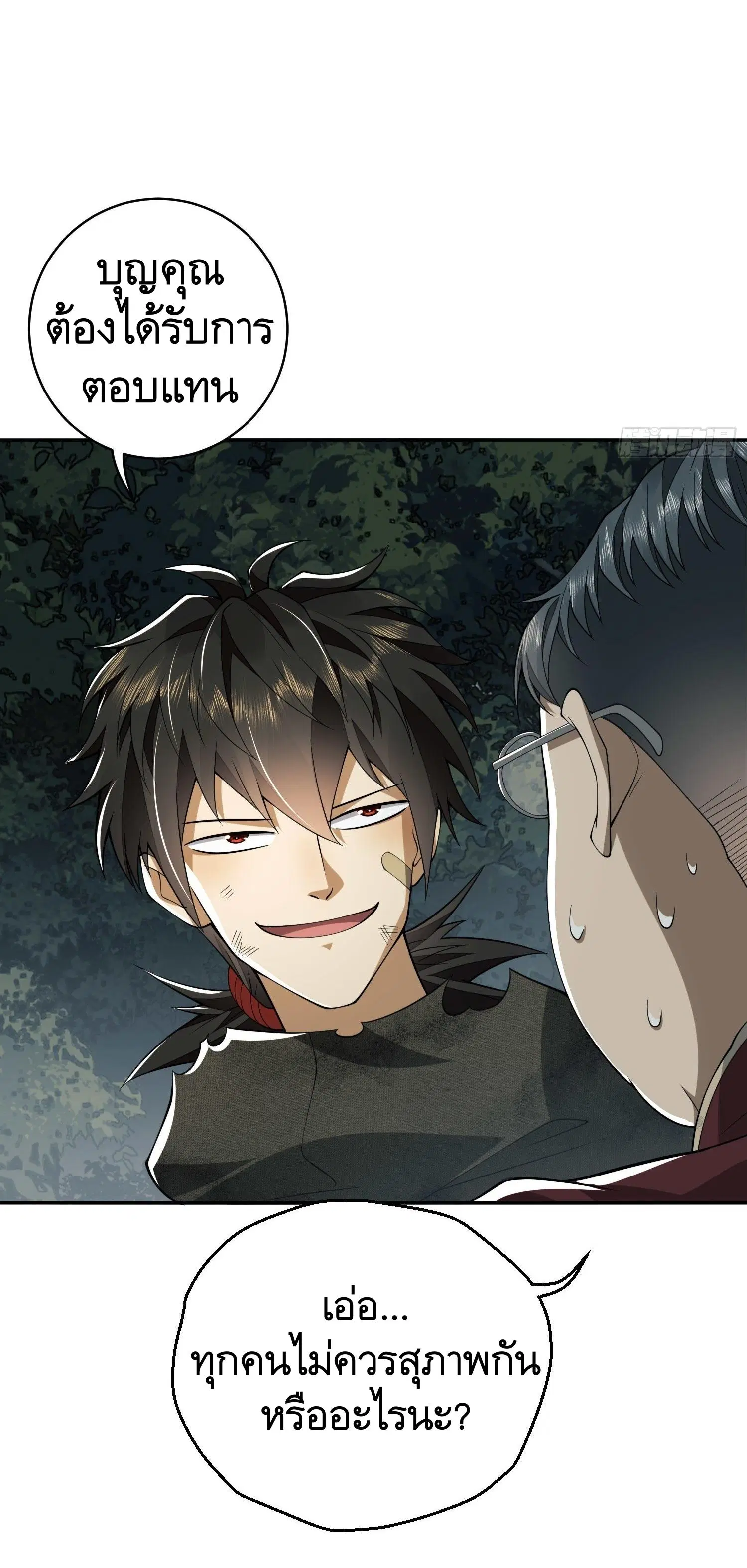 The First Order ตอนที่ 52 หน้า 22